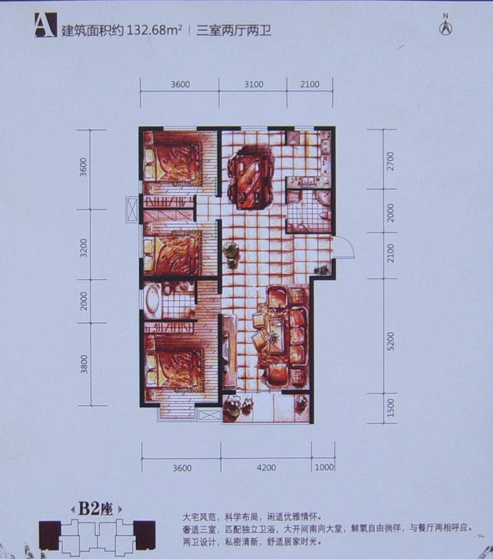 平泉山水新城户型图