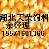 【天荣饲料厂】现款求购玉米大麦DDGS喷浆玉米皮