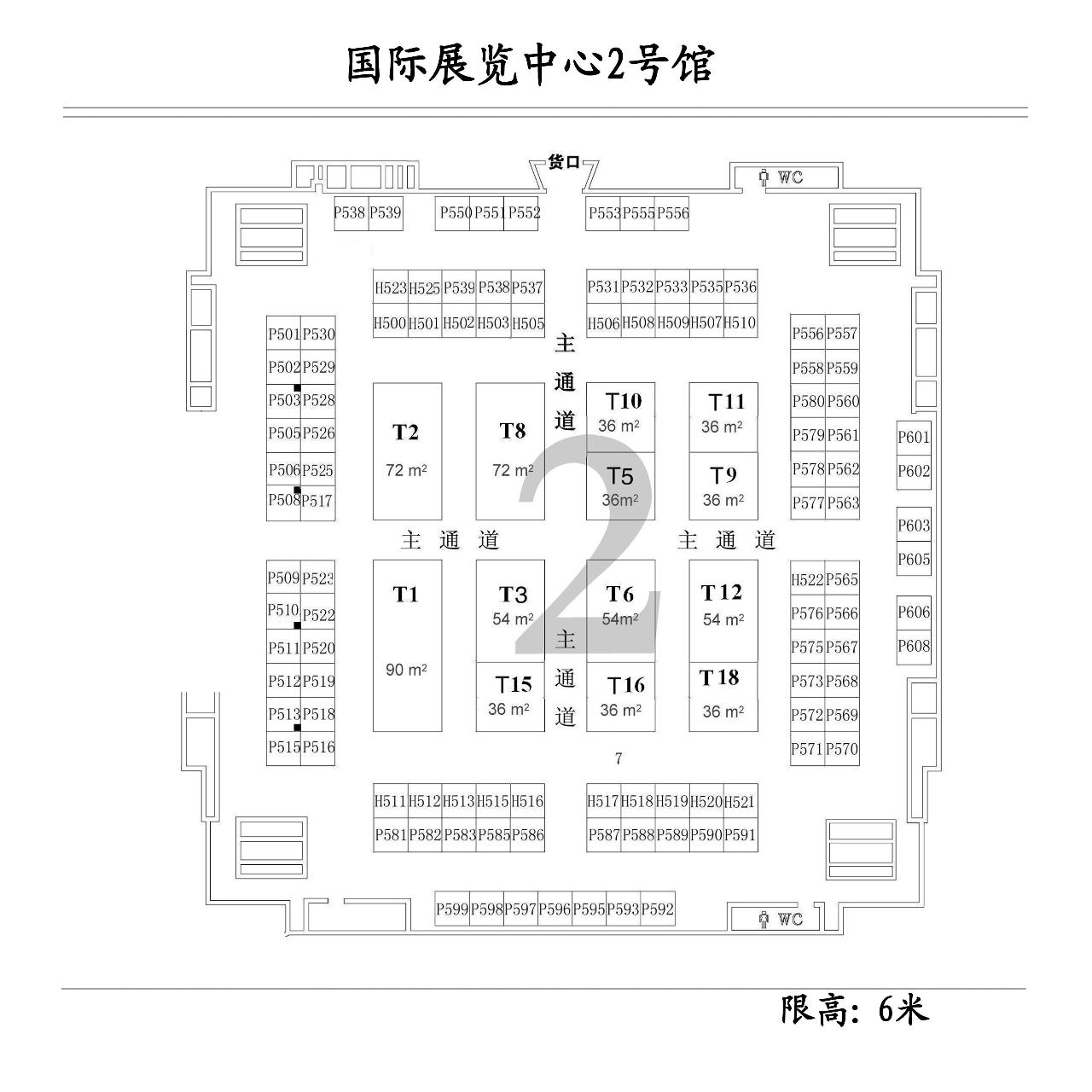 2012北京国际泡菜推广交易会