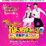 50元幸福秒杀2260元 50元幸福秒杀2260元