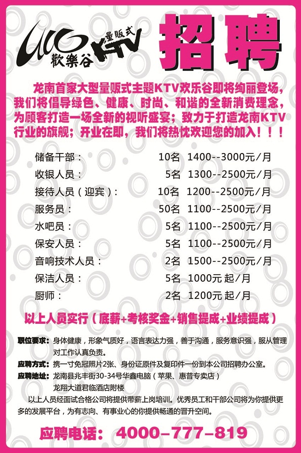 招聘厨师信息_17000 月 高薪直聘 老客户 此单仅一个名额 详见下文(2)