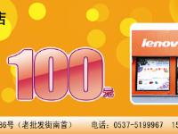 [u(lin)ؘ(bio)]փ~100Ԫ(yu)ȯ