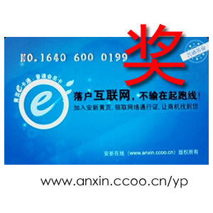 普通黄页免费大抽奖!安新在线 普通黄页免费大抽奖!安新在线