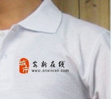 夏季白色清凉T恤免费派送 夏季白色清凉T恤免费派送