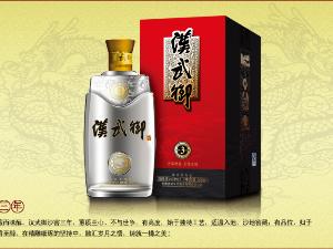 汉武御沙窖3年
