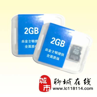 金士顿2G内存卡 金士顿2G内存卡