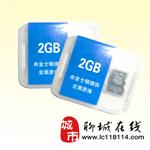 金士顿2G内存卡 金士顿2G内存卡