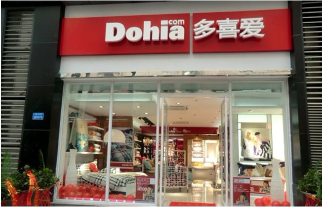 多喜爱家纺凌源专卖店