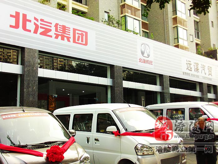 重庆远谋科技有限公司汽车销售分公司