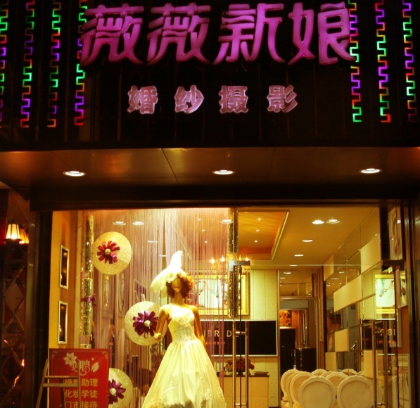 余江薇薇新娘婚纱摄影