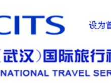 中国国旅（武汉）国际旅行社江夏门市形象图