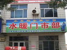 宁津县水务局安装公司世嘉太阳能专卖