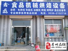 青州鑫磊食品机械烘焙设备、酒店设备