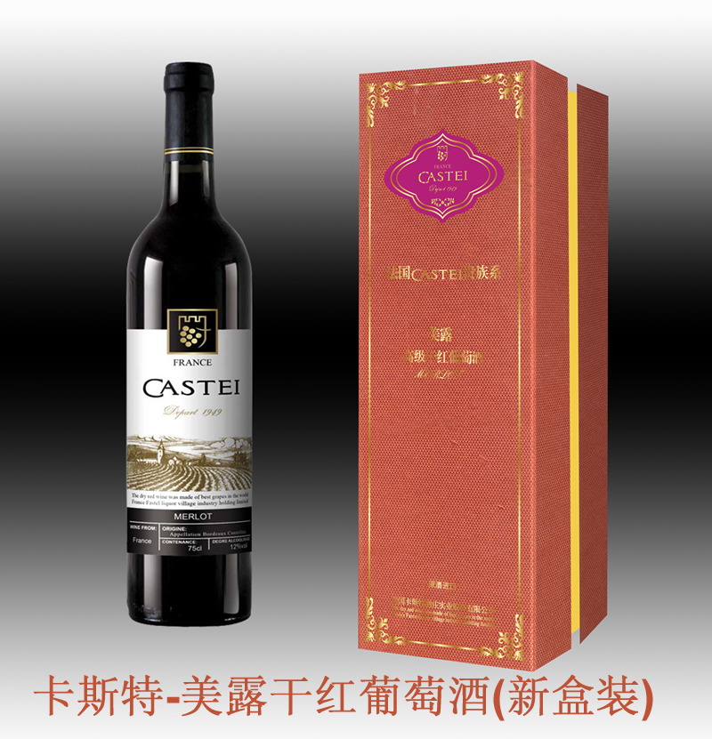 卡斯特-美露干红葡萄酒（新盒装）