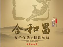 广州市品正堂茶叶有限公司形象图