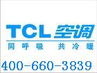 北京旺达空调制冷设备维修安装公司