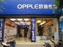 OPPLE欧普照明广汉专卖店形象图