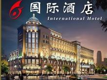 盘锦国际酒店形象图