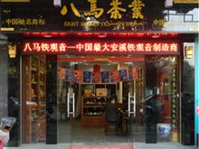 扬州大自然茶叶有限公司，扬州大自然茶业