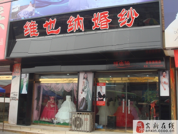 安新婚纱店_桂林安新小区图片