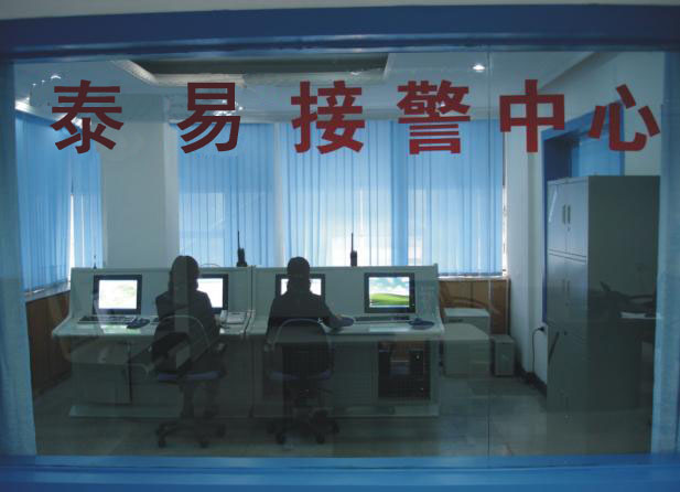 全椒县泰易安保电子科技服务公司