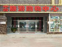 同江中青旅游购物中心（图文）
