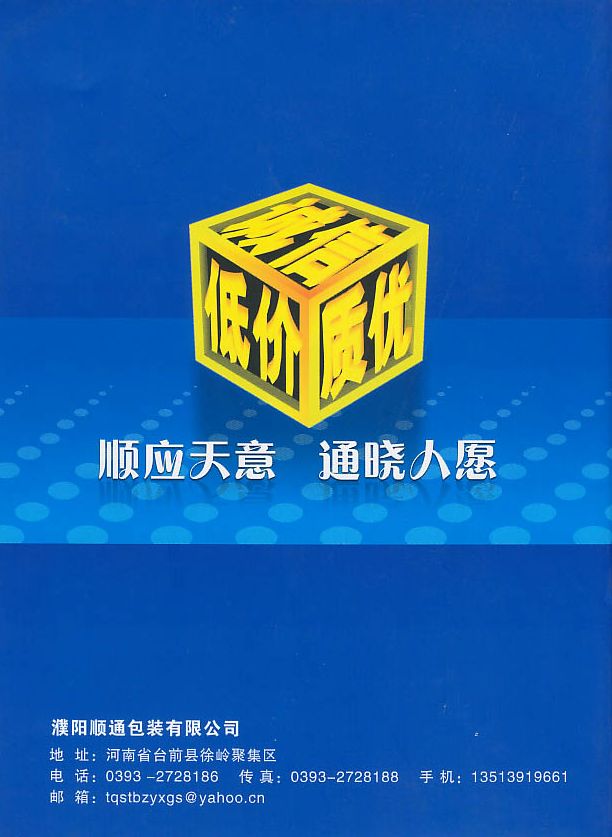 20110123164911906