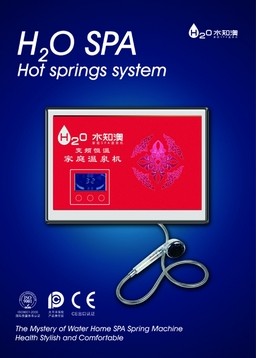即热变频温泉机（中国红）