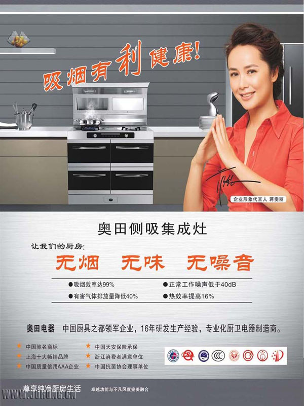 长治奥田集成灶,欧帝壁纸,扬子集成吊顶