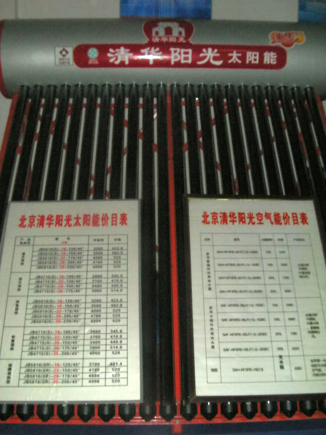 进贤清华阳光太阳能
