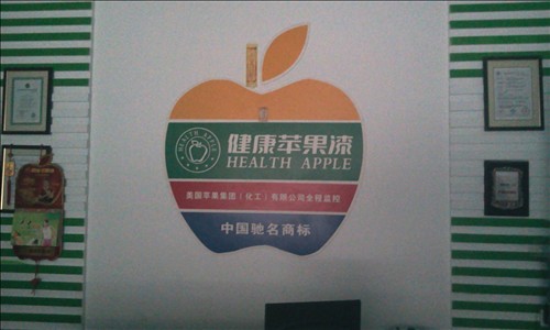 靖边健康苹果漆