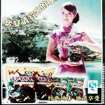 平乐县自由人食品有限公司-砂锅螺