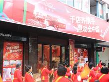 上海水星家纺什邡专卖店，床上用品