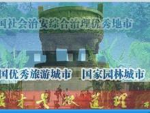 广安市人民政府形象图