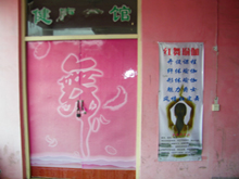 博爱县红舞文化艺术学校