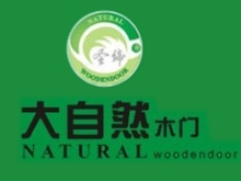 大自然木门阎良专卖店