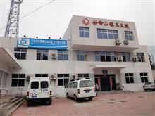 妙峰山镇社区卫生服务中心