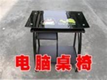 电脑桌椅(新华电脑城)持商联卡享9.5折