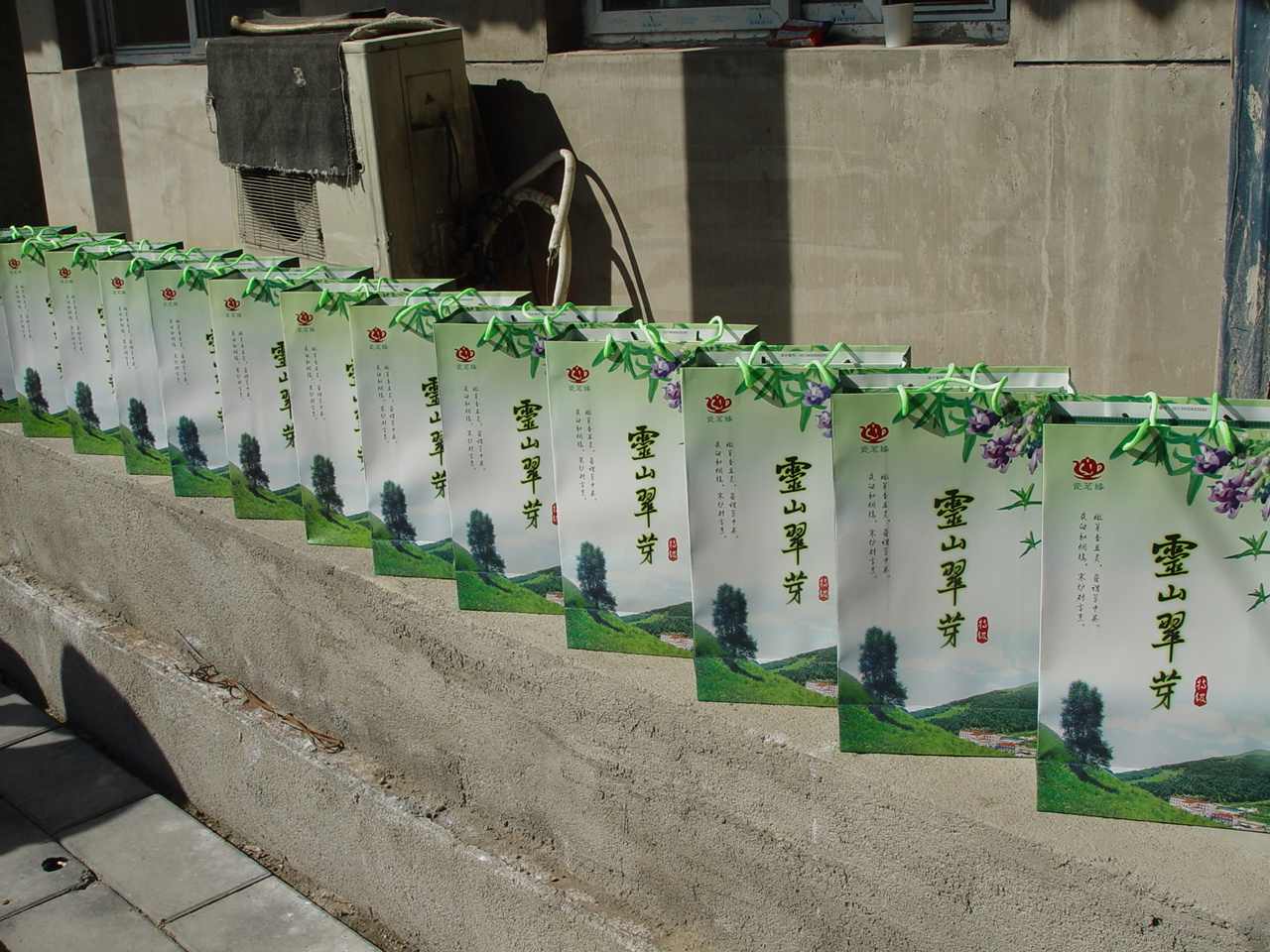 黄芩系列产品-灵山翠芽