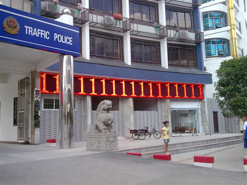 南丹县交警大队大门显示屏右边调式中