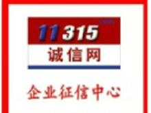 中国诚信网西安信用档案管理中心形象图