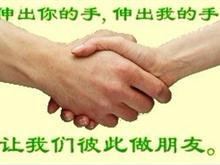 重慶訊捷教育咨詢服務公司形象圖
