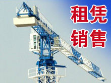 西安誉瑞建筑机械有限公司——塔吊施工电梯