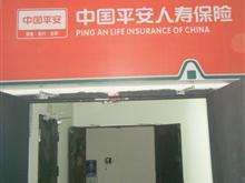 中国平安人寿保险股份有限公司重庆市大足支形象图