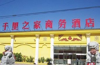 北京丰台千里之家商务酒店