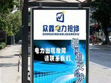 邯郸市众鑫电力安装公司