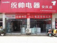 安庆市孟涛商贸有限责任公司