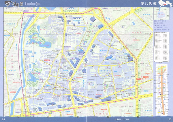 东门街道办事处_罗湖在线黄页信息_城市中国(城市分众门户)