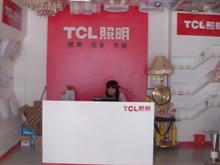TCL照明形象图