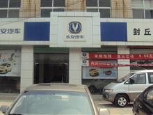 封丘县杨勇汽贸